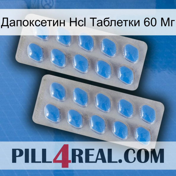 Дапоксетин Hcl Таблетки 60 Мг 23.jpg